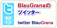 BlauGrana�̃c�C�b�^�[